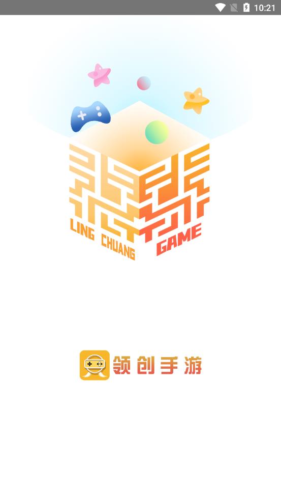 领创手游