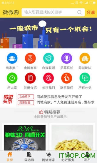 弹个信息