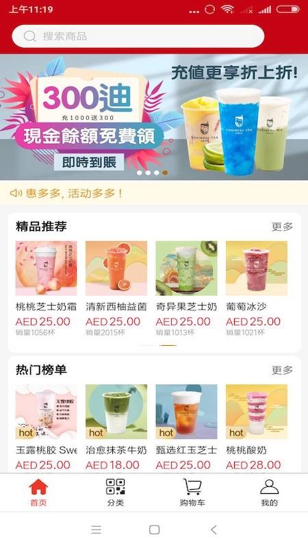 心动的茶手机版