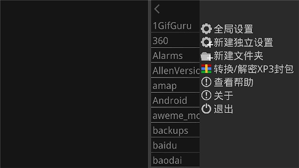 Kirikiroid2模拟器 最新版v1.4.0