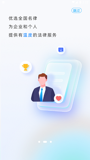 小法名律