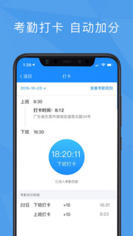 绩效考核