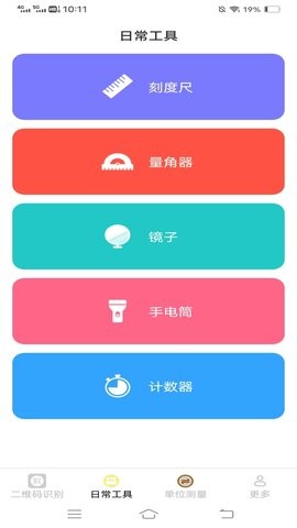星月测量仪