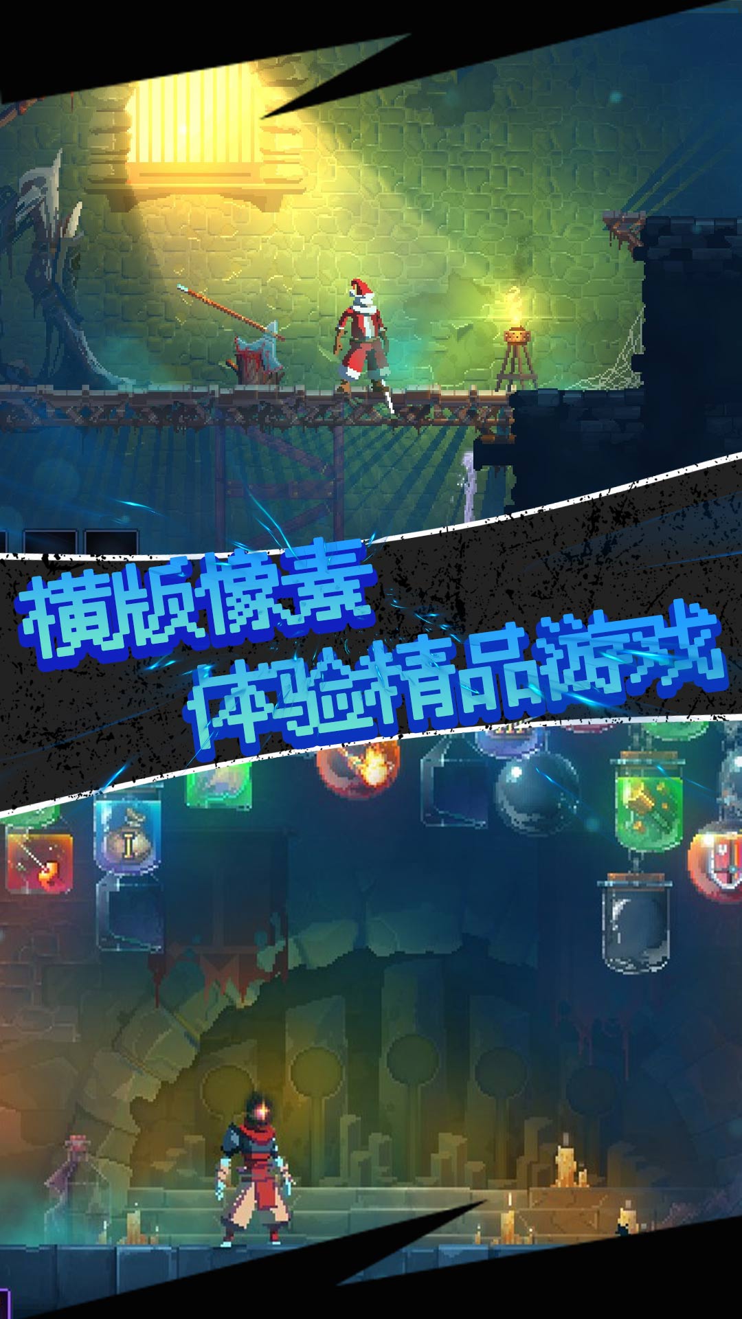 死亡细胞国服版