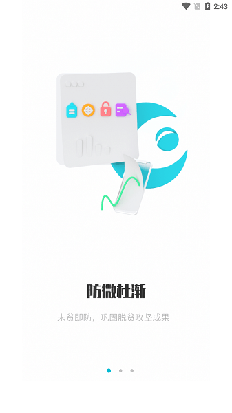 广西防止返贫