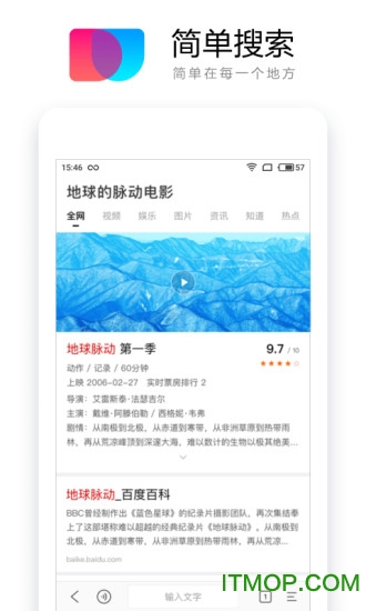 简单搜索电脑版
