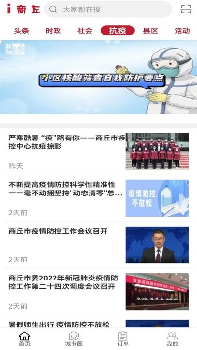 i商丘