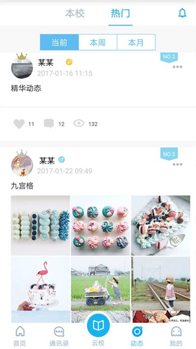 e智教·教师端