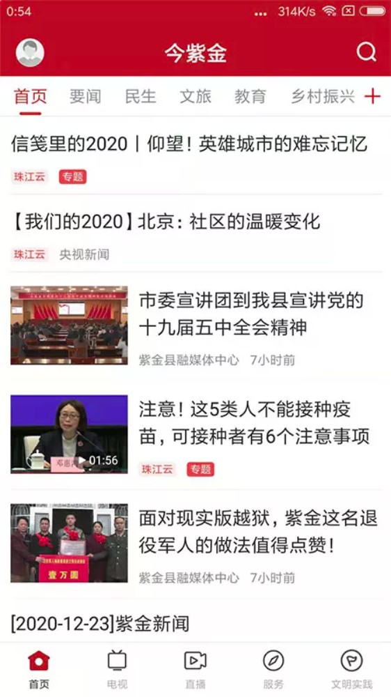 今紫金