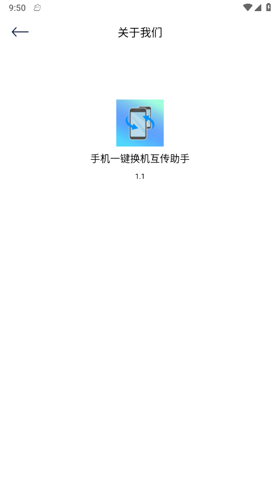 手机一键擦除衣服的软件