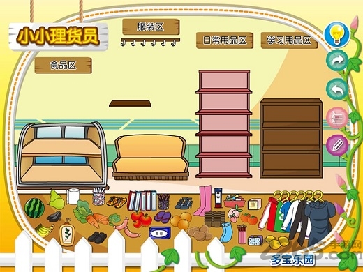 超市大搜罗破解版
