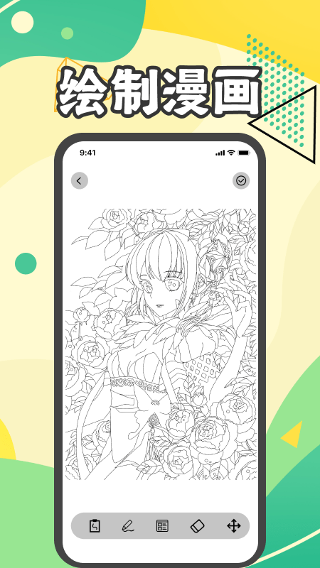 啵乐漫画吧