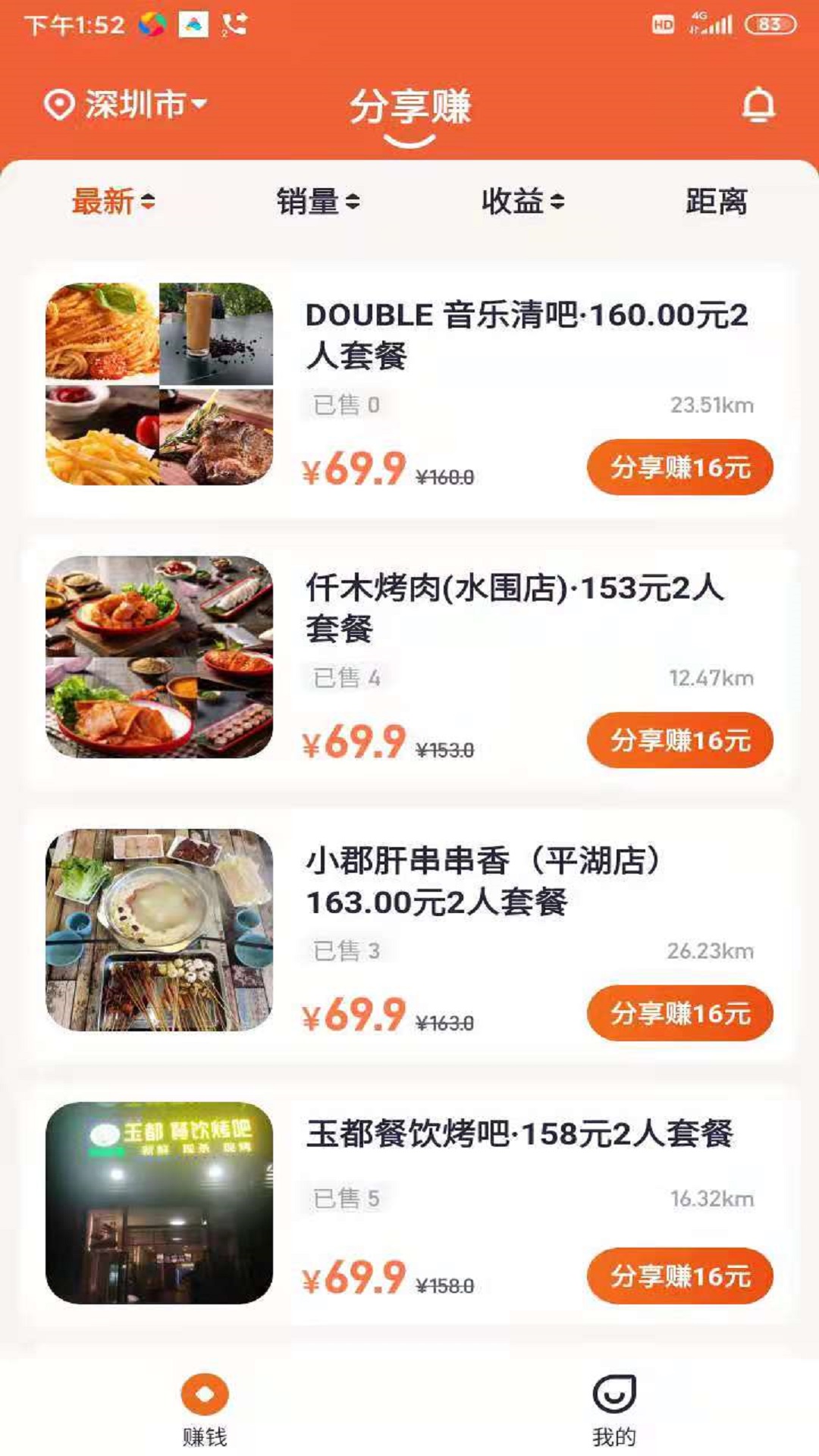 乐商圈团长