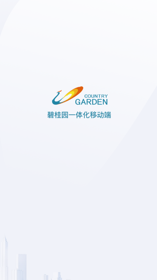 一体化app