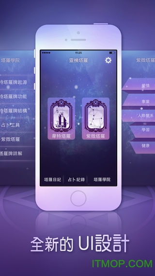 靈機妙算