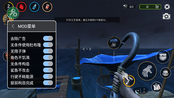 海洋游牧者无条件构造版 无限材料破解版v1.217.4