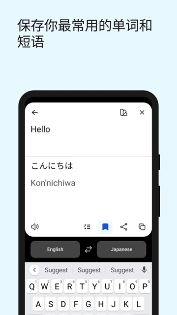 DeepL翻译器app