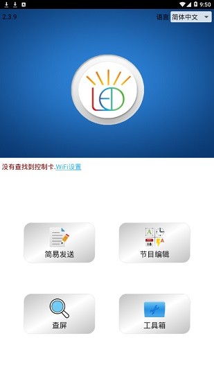 powerledlts官方app