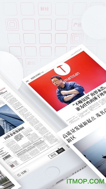 时代周报app