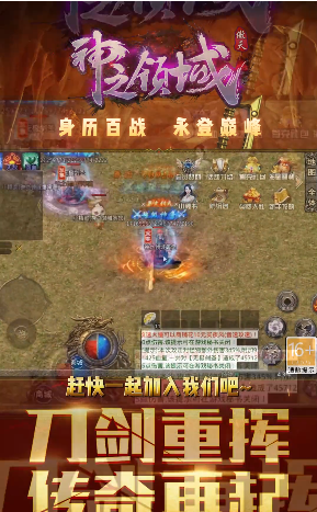 傲天神之领域