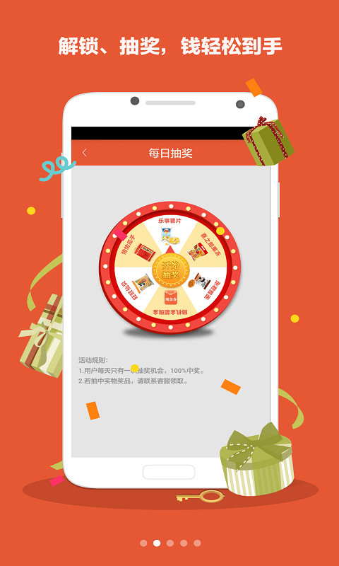 钱鹿锁屏