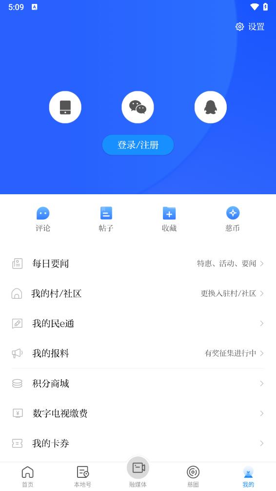 慈晓