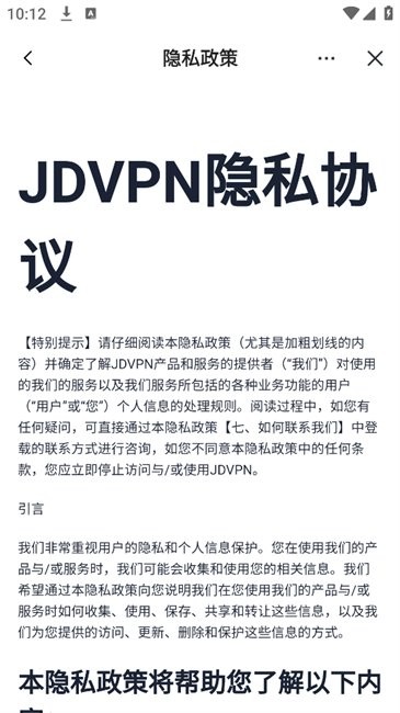 JDVPN客户端