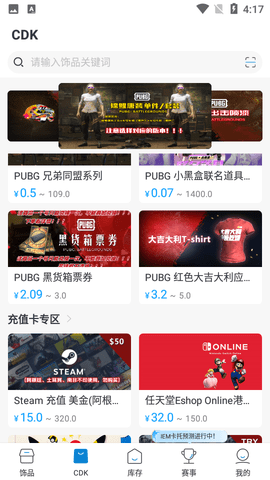 e交易平台
