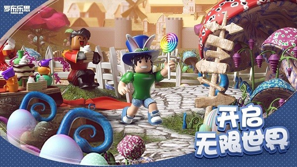 roblox国际服手机版 官方正版v2.674.786