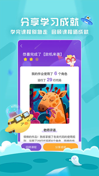 编程猫探月编程