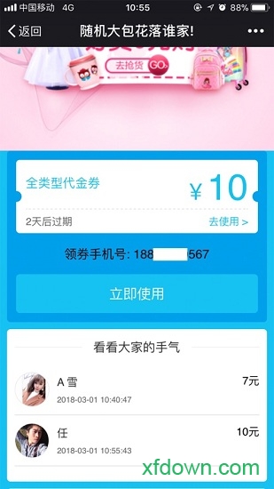 金城管家