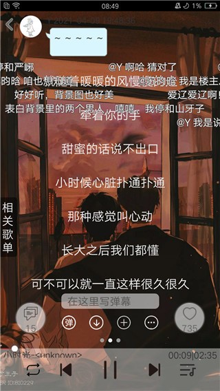 轻音社