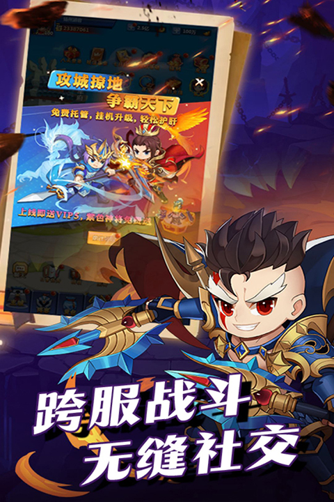 梦想三国游戏 梦想三国游戏