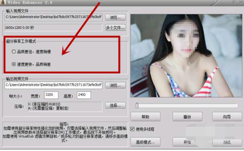 视频去马赛克软件