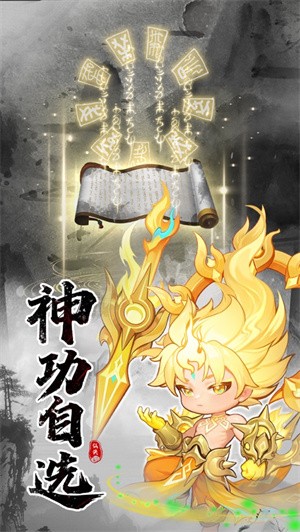 仙侠大作战 安卓版v1.26.401