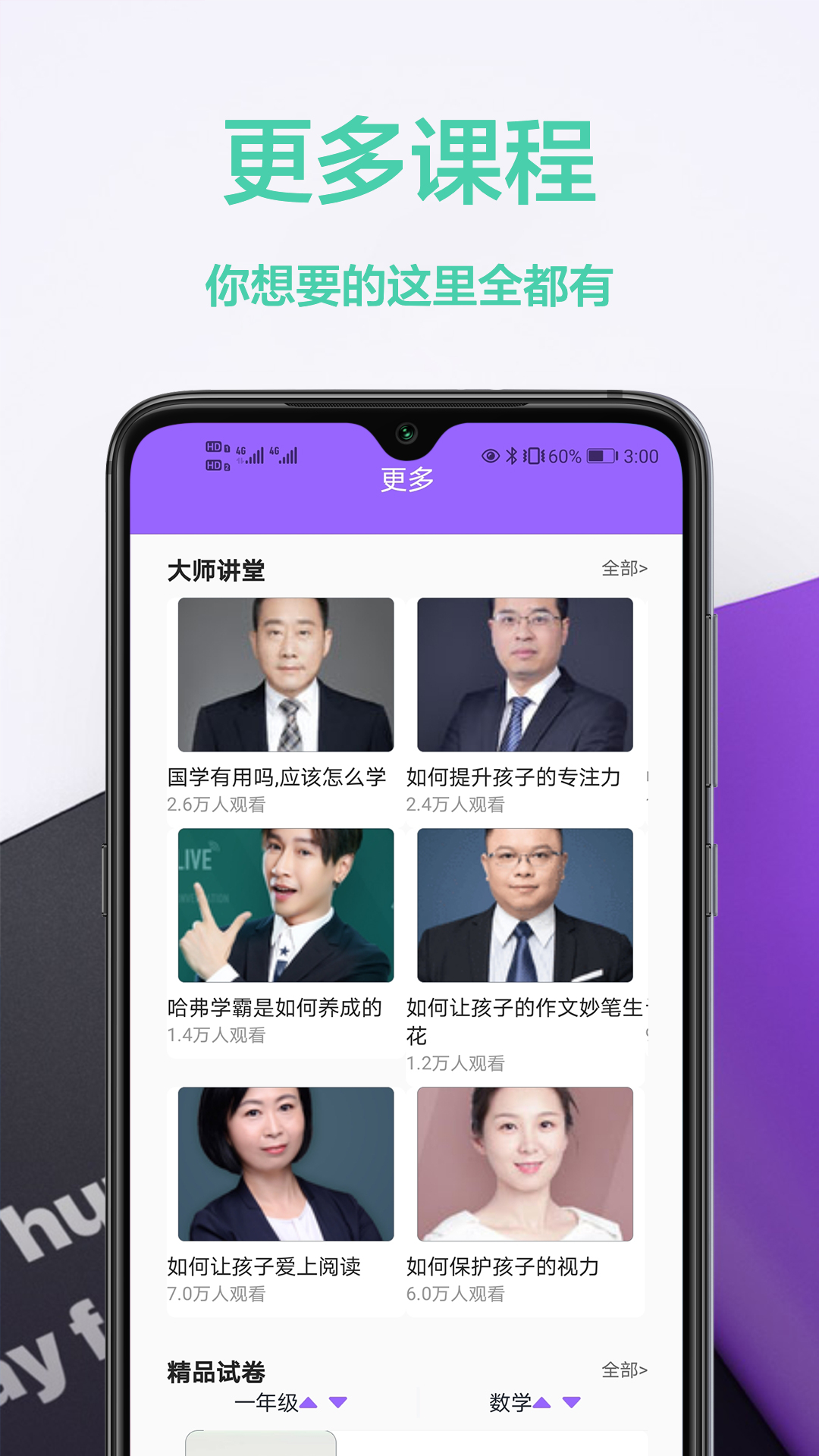 家庭作业