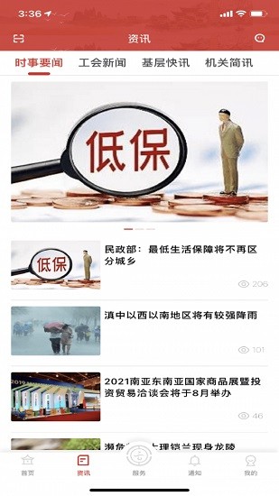 云岭职工APP官方