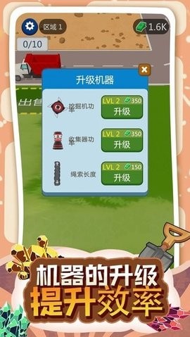 模拟采矿大亨2