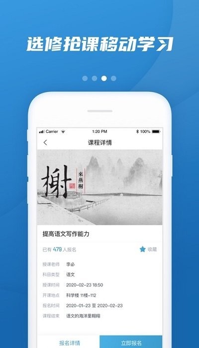 易加教育