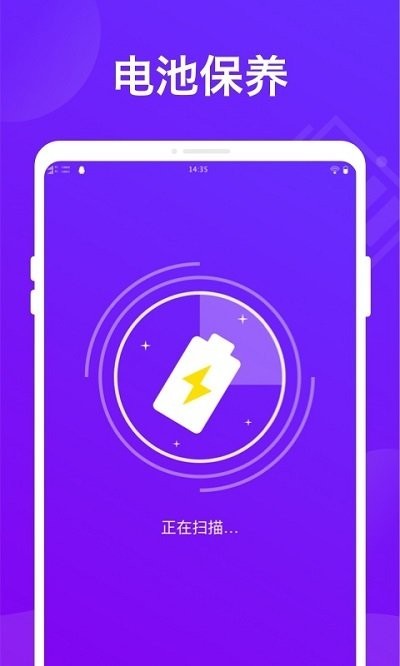 电池省电卫士省电专家 安卓版v1.0.1