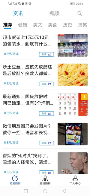 万万转
