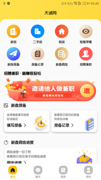 天诚网