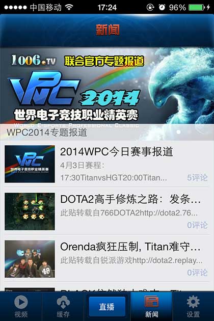 DOTA2视频