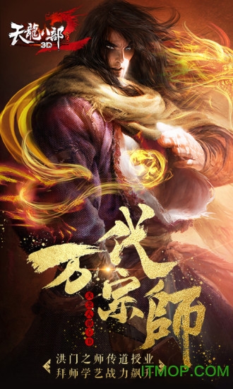 天龙八部最新版本下载