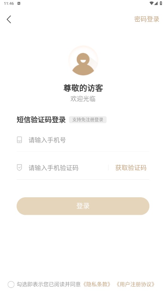 益农源选