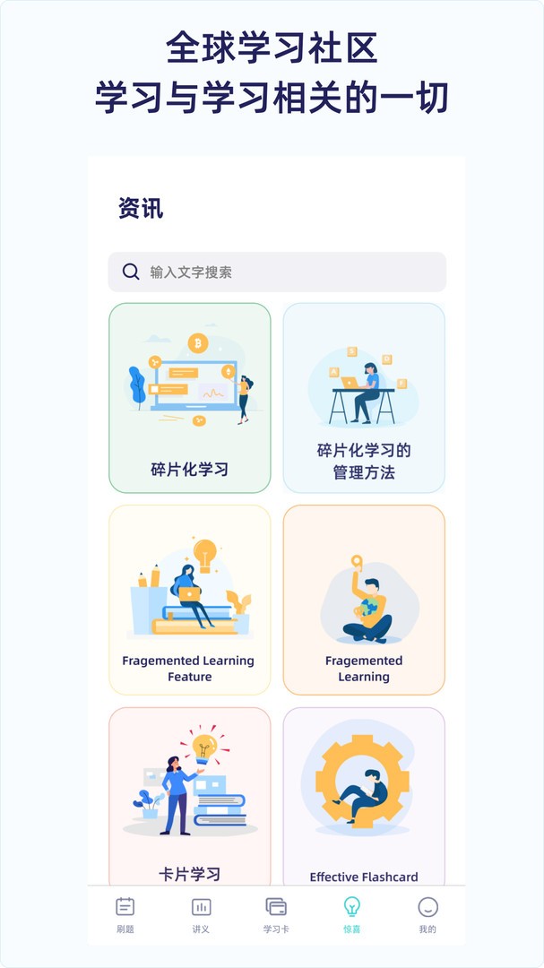 QuizCat刷题猫