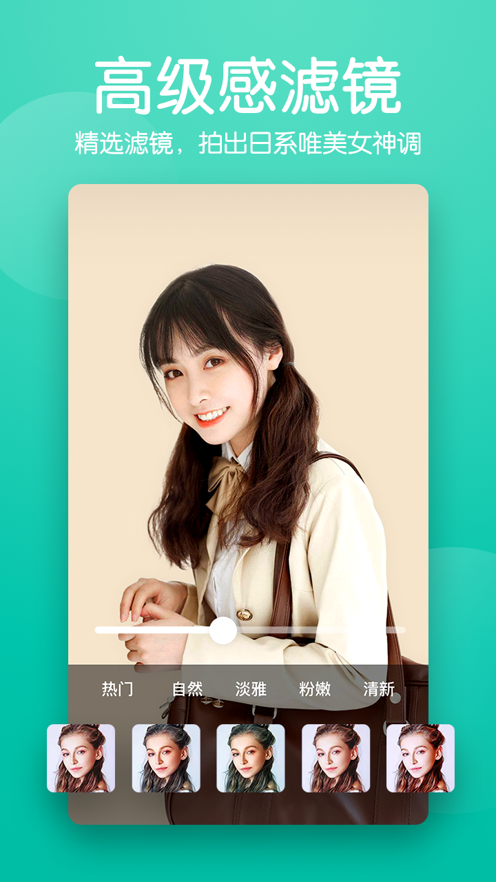 美颜P图相机