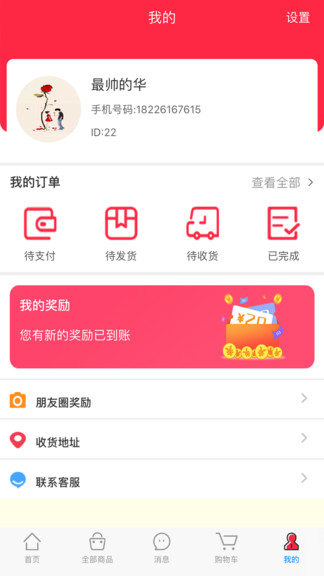 广印联盟