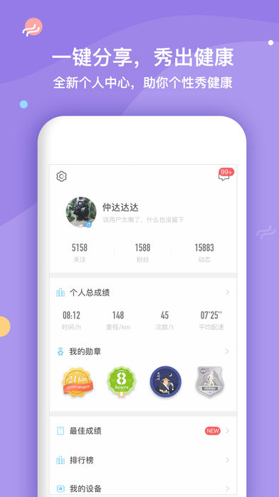 321GO跑步app下载