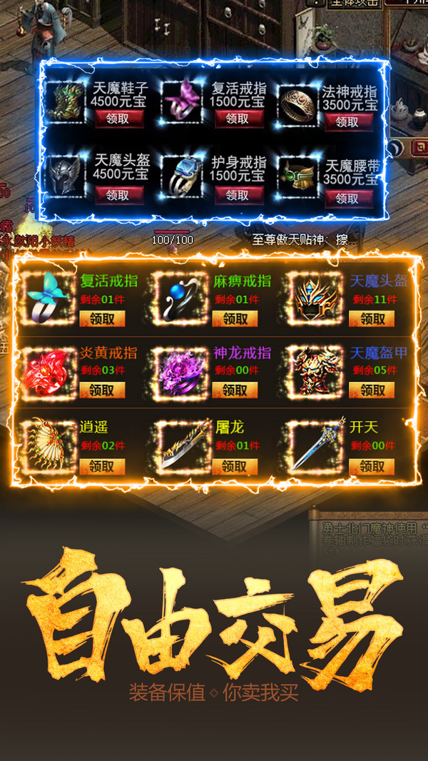 传世之光
